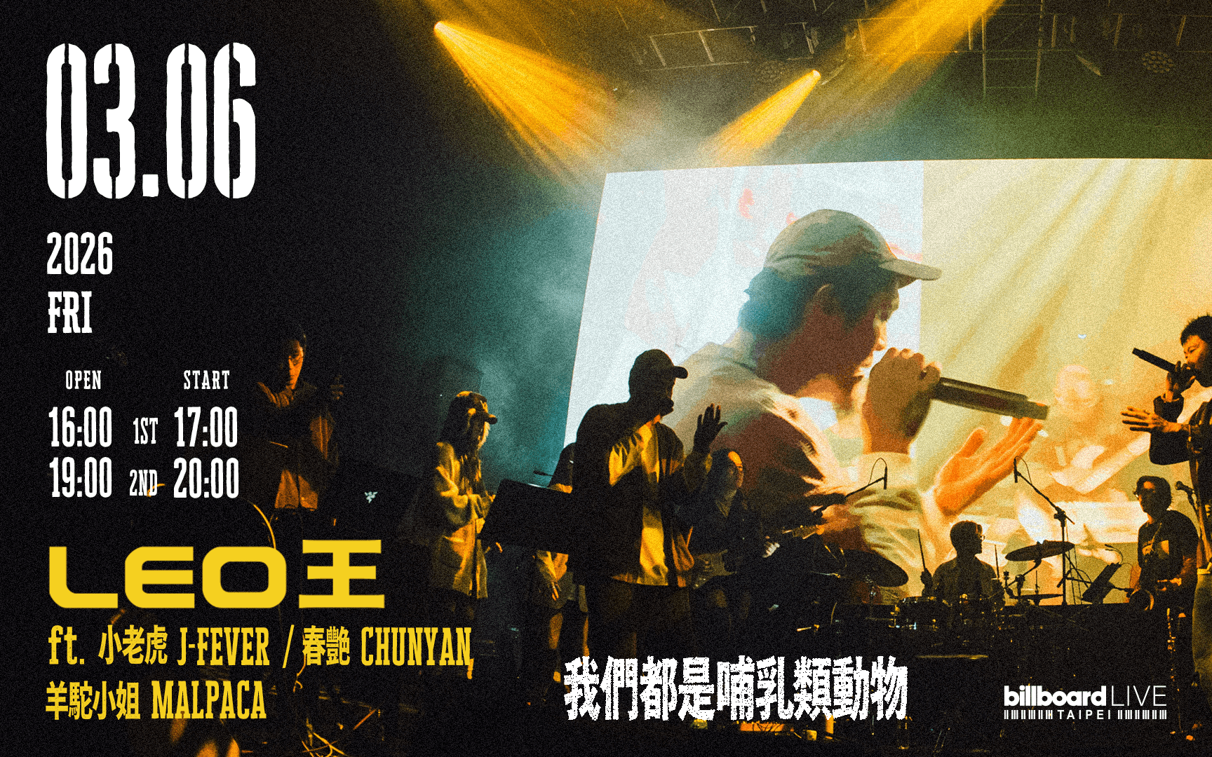 我們都是哺乳類動物