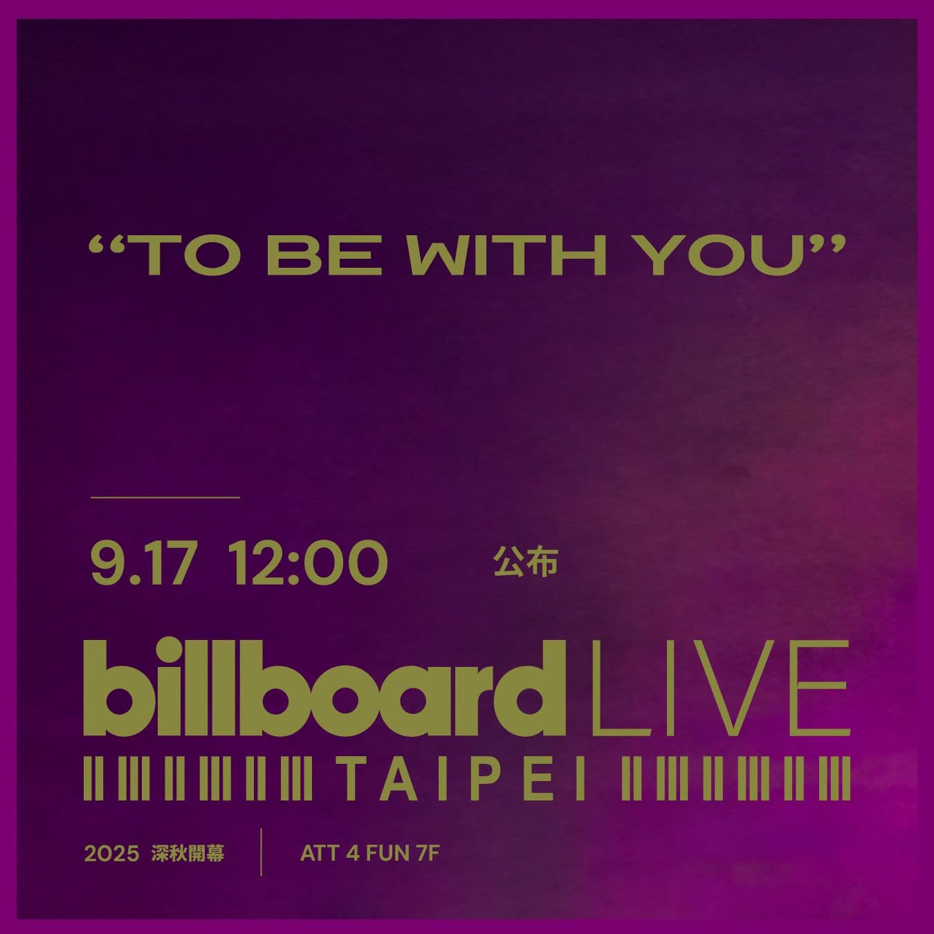 to-be-with-you-0917-photo