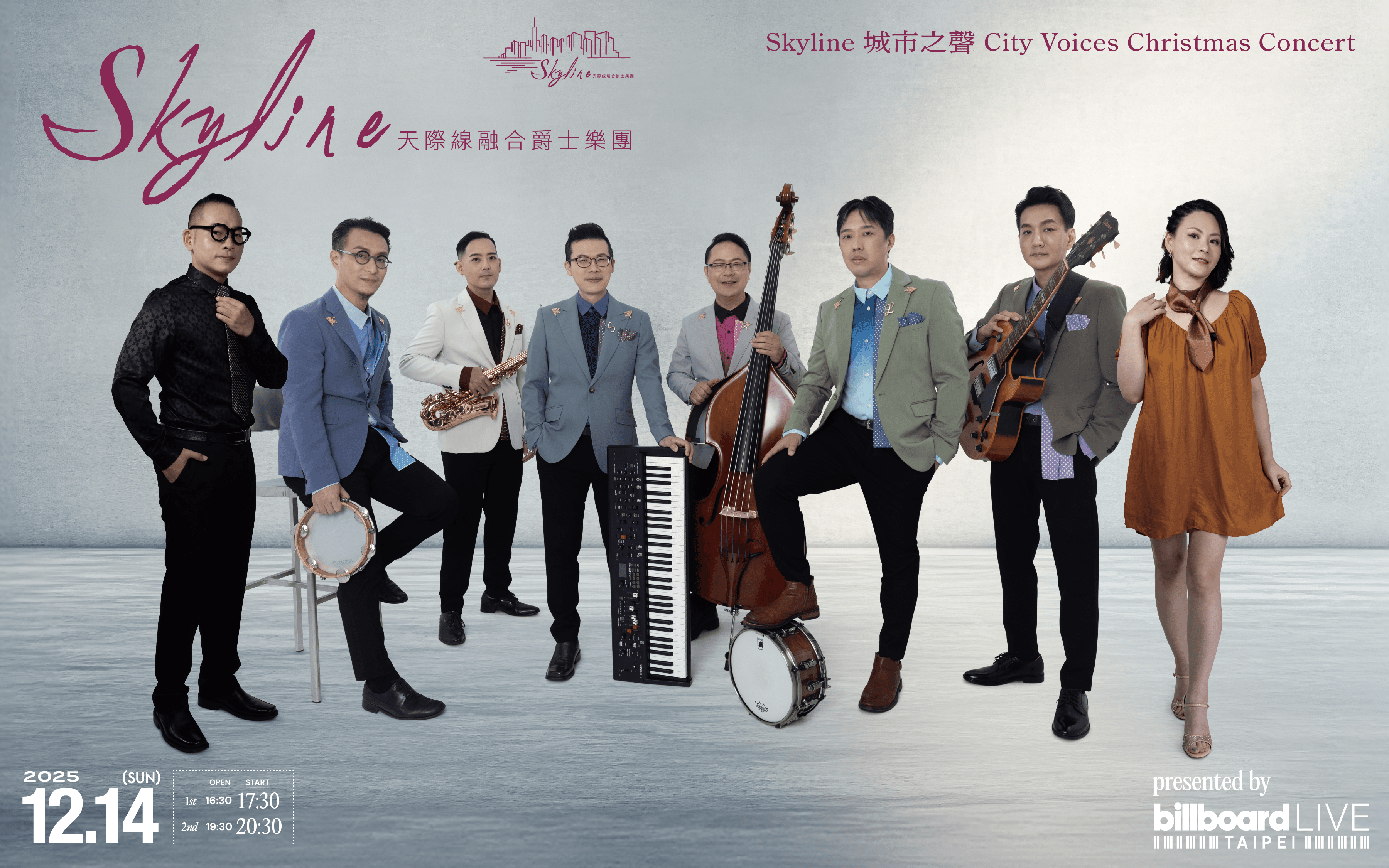 Skyline 城市之聲 City Voices Christmas Concert