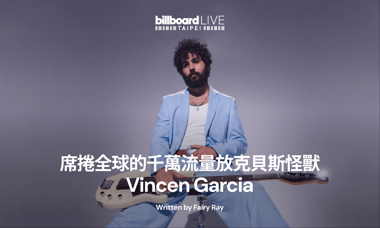 席捲全球的千萬流量放克貝斯怪獸:Vincen Garcia