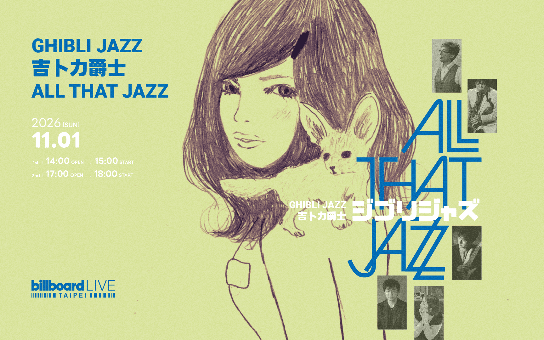 Ghibli Jazz / ALL THAT JAZZ