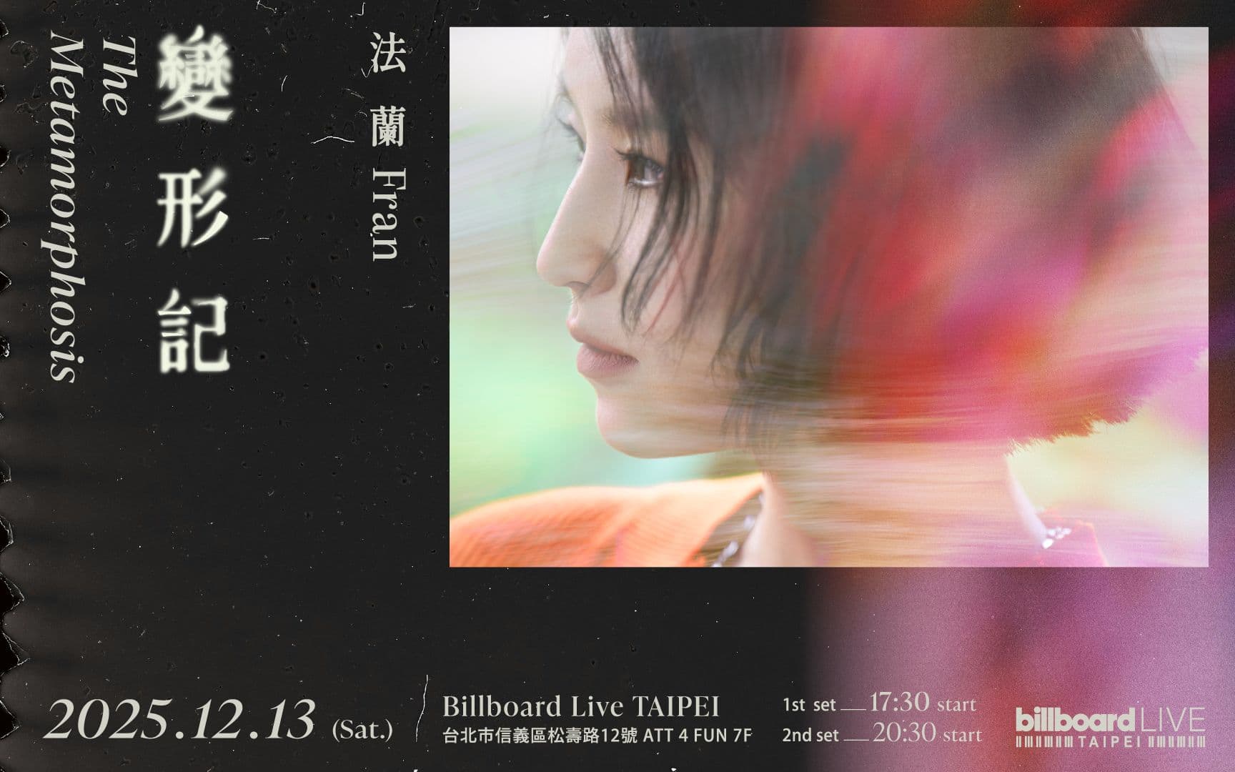 法蘭 Fran《變形記》 Fran The Metamorphosis Live