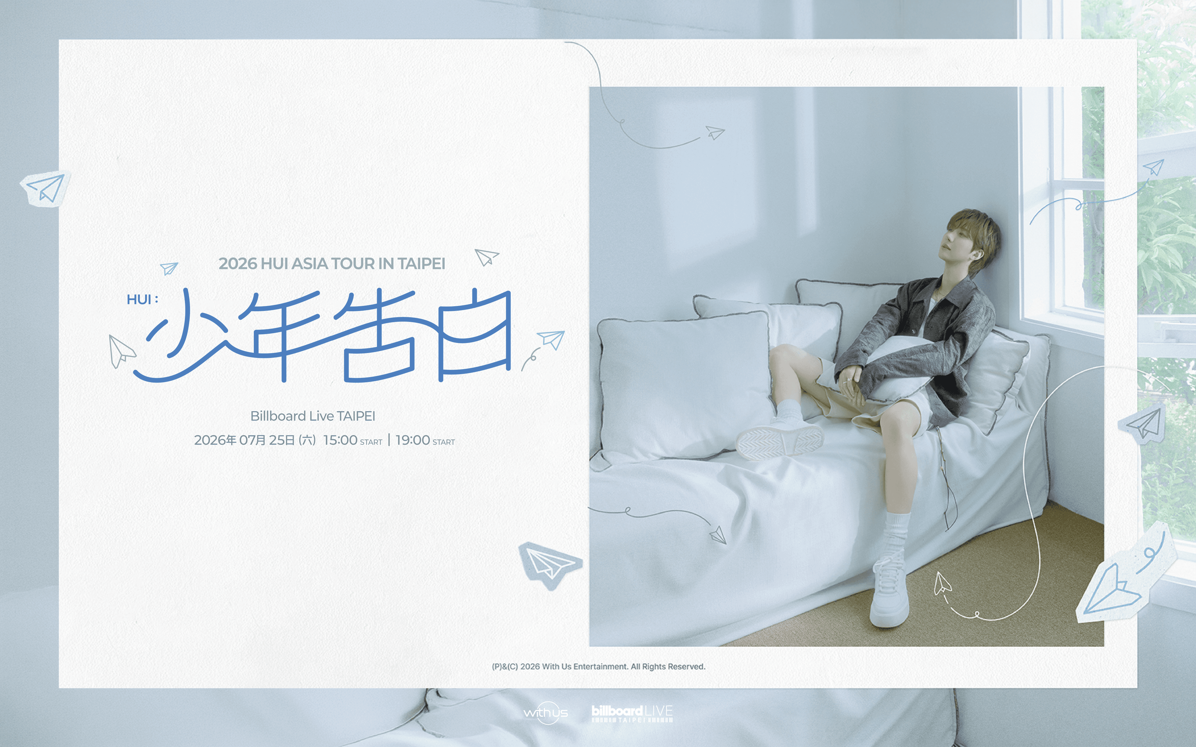 2026 HUI ASIA TOUR <HUI : 少年告白> IN TAIPEI