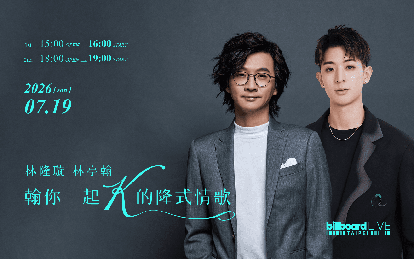 《翰你一起K的隆式情歌》